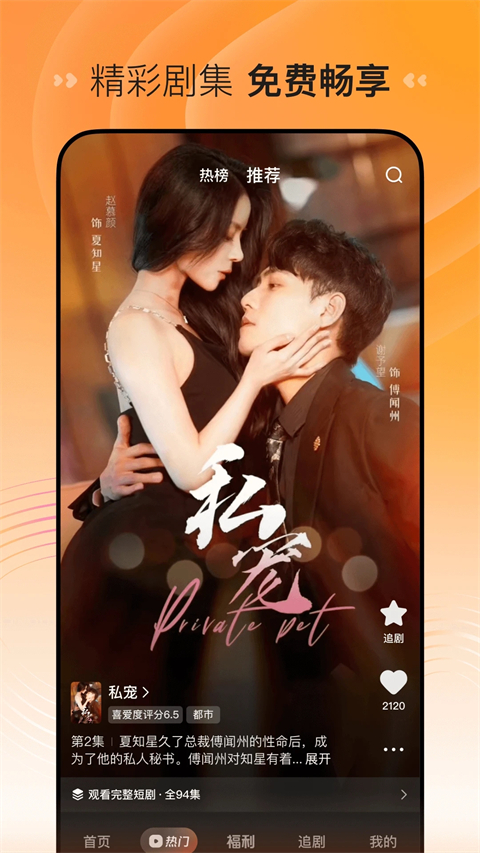 玻璃罐中萤火虫与野花共舞的壁纸