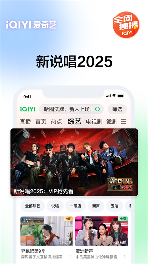 火烈鸟踏水溅起彩虹星壁纸